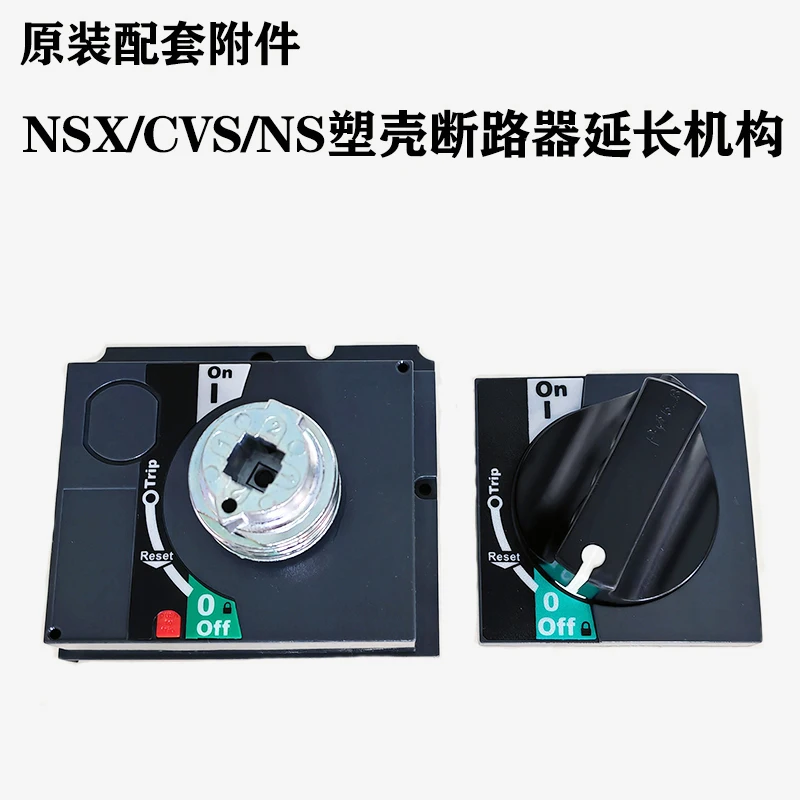 Приспособление для автоматического выключателя рукоятка основания Рабочий