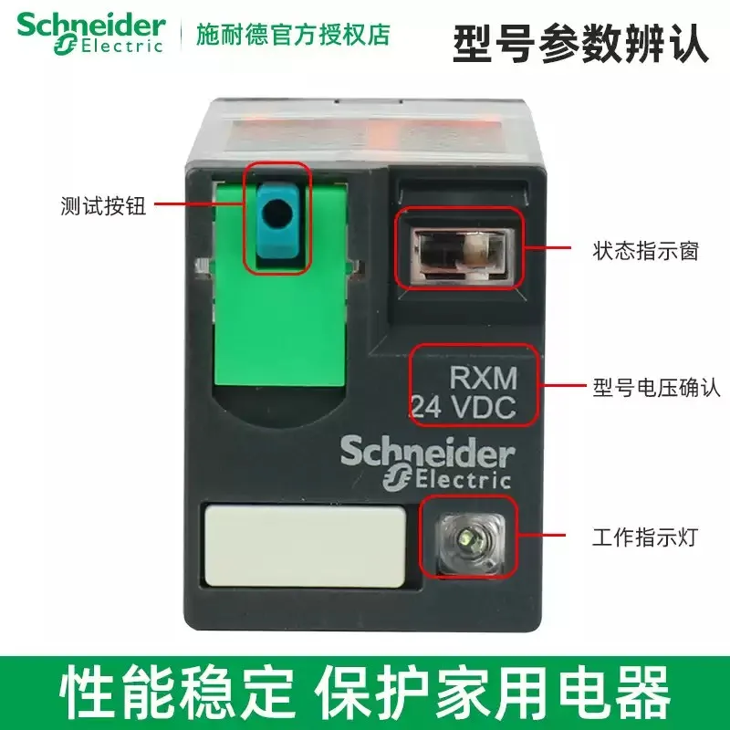 Оригинальное промежуточное реле Schneider Electric RXM4AB2BD/2P7/2B7/2F7/2JD/2ED/2FD/1MD