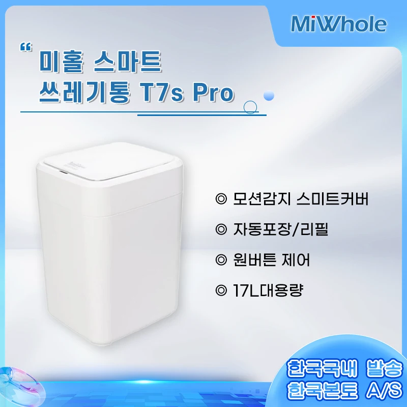 

홀 트 통 T7s Pro 한국국국토 토 A/S