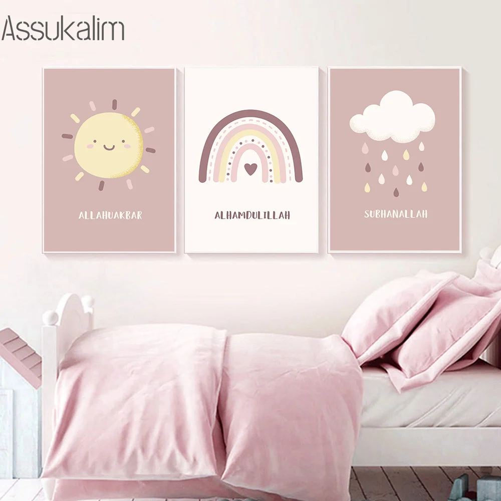 Мусульманская настенная живопись Радуга солнце облако настенный постер subhnallлах