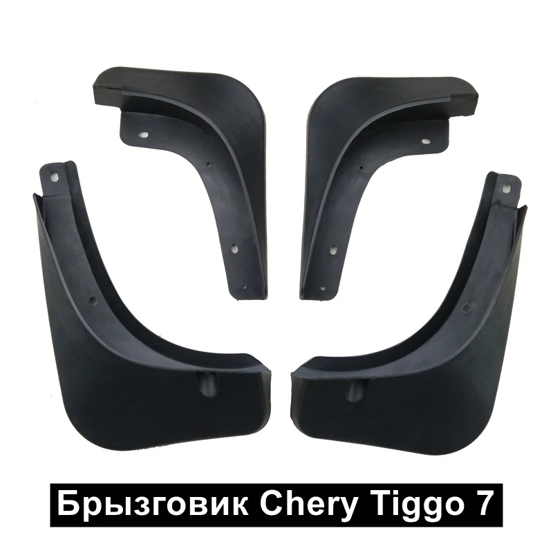 

Брызговики для Chery Tiggo 7, брызговики от грязи