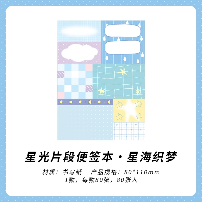 

Блокнот Starlight Fragment Series Kawaii Ins