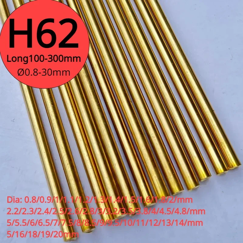 

Латунные круглые стержни H62