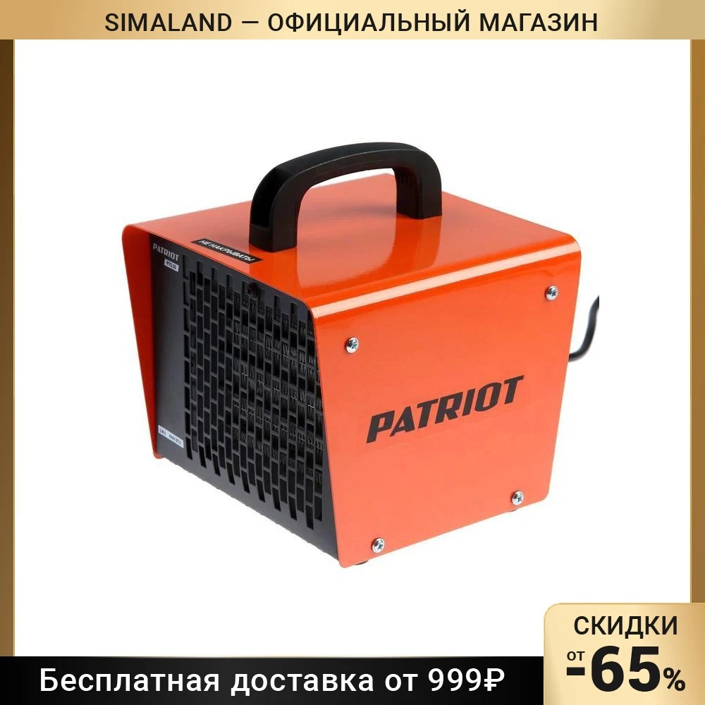 Тепловая пушка PATRIOT PTQ 2S электрическая 220 В 2000 Вт терморегулятор керамика 7316045 |