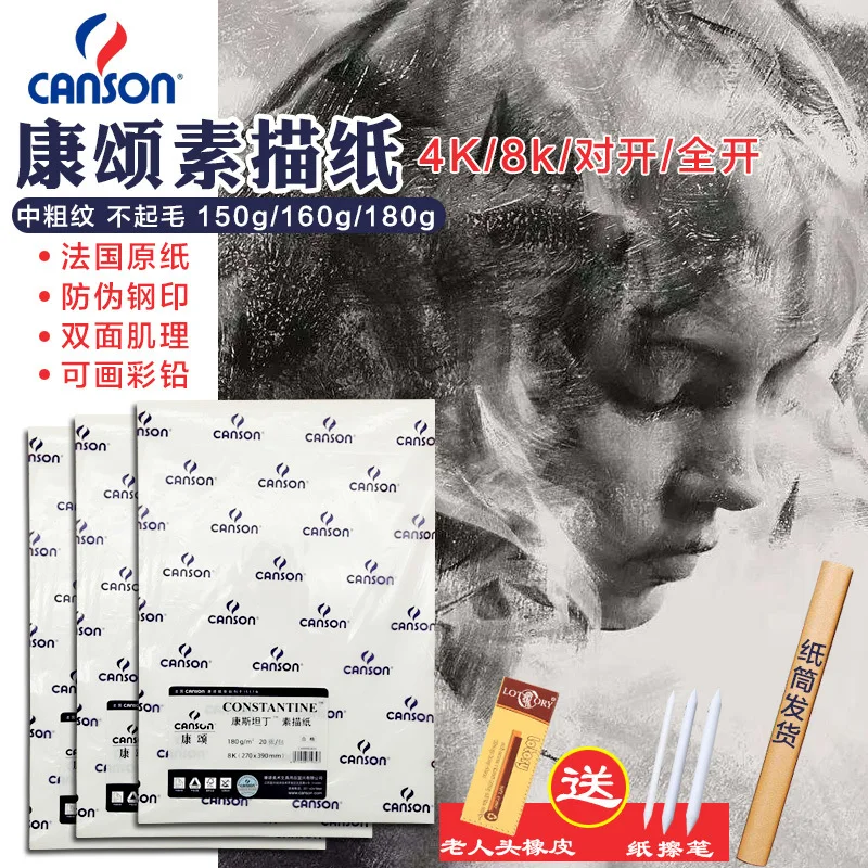 

A1 эскизная бумага, рабочая бумага 4K8, полностью открытая утолщенная 2 открытая 160 г Эскиз 8K художественная бумага 4 открытая художественная Живопись 2K.