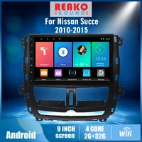reako for nissan succe 2010 2015 9 inch 2 din android car radio stereo wifi gps navigation multimedia player head unit