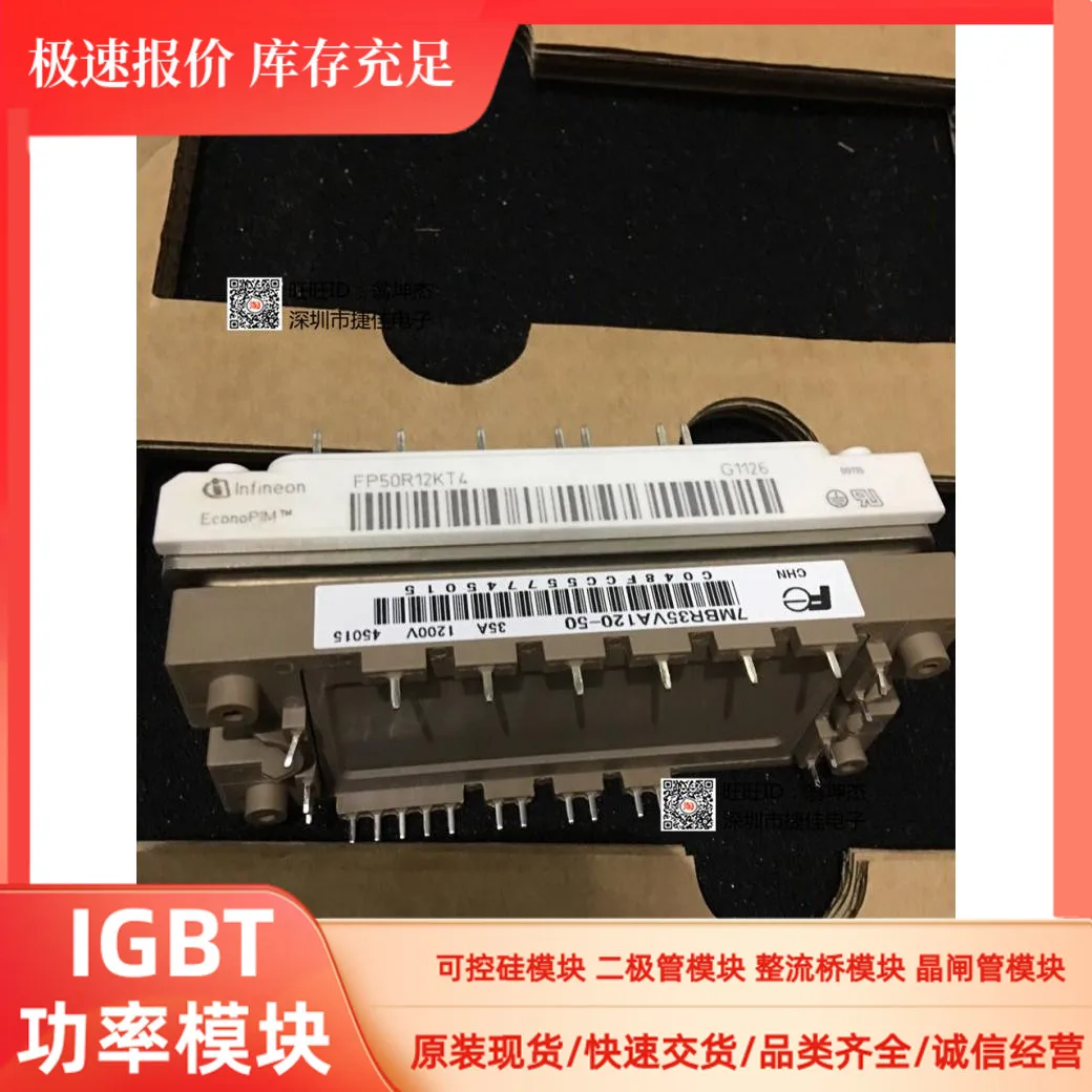 7MBR10SA120 7MBR15SA120-50 7MBR25SA120-70 7MBR35UA120 50SA 100% новый и оригинальный