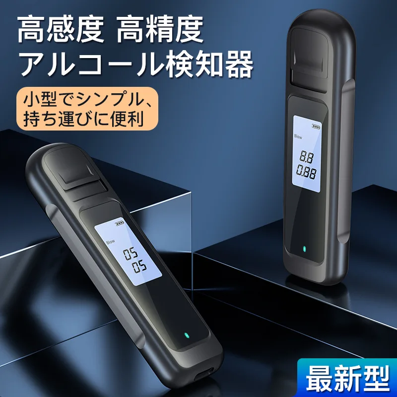

Портативный дыхательный самотестируемый Алкотестер USB Перезаряжаемый дышащий алкотестер