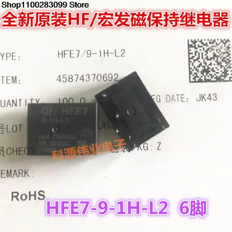 

5 шт. стандартное реле 9 в 8 А 6 контактов