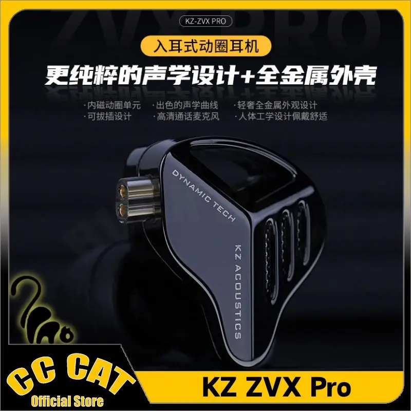 KZ ZVX PRO HIFI Наушники-вкладыши с басами Динамические металлические