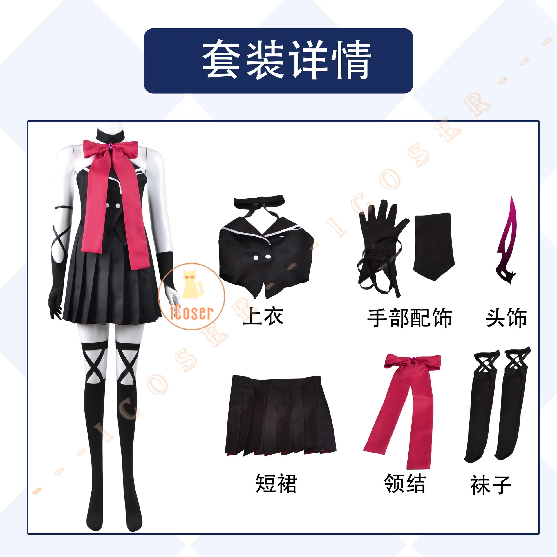 Женский костюм для косплея из аниме Kiss Kisara |