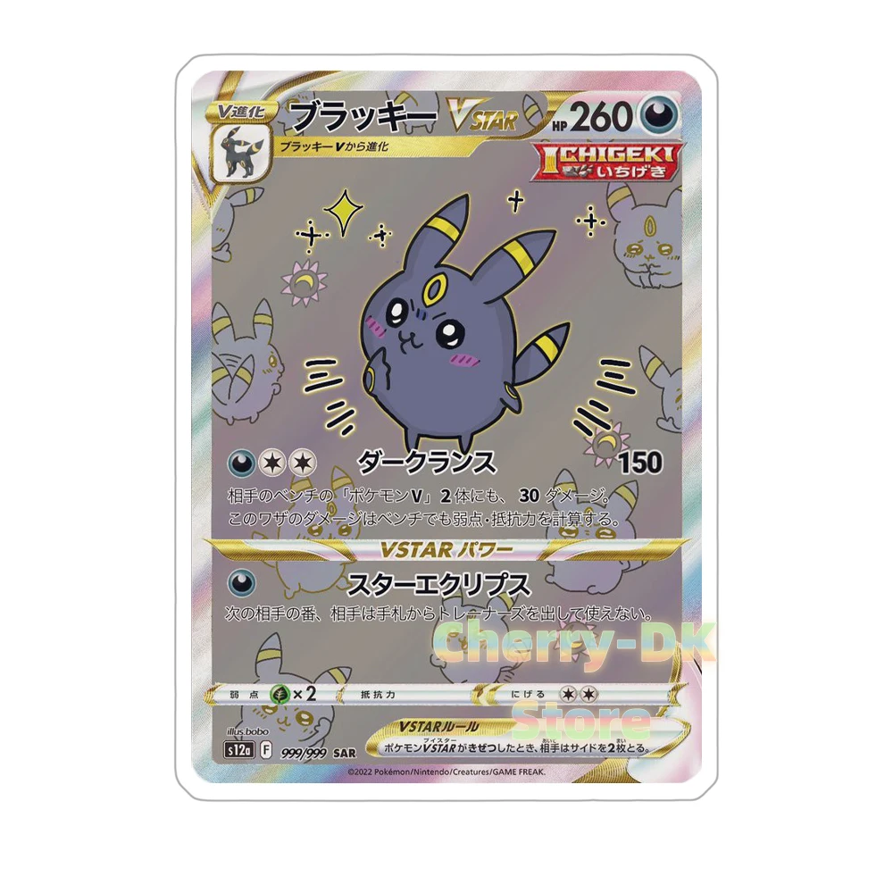 Коллекционная карта Pokemon Umbreon Sylveon Cynthia Mewtwo