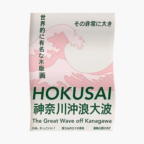 

Beauty Hokusai Poster Picture Home Mural Art Print Vintage Decoration Funny Painting Wall Modern Decor Room No Frame