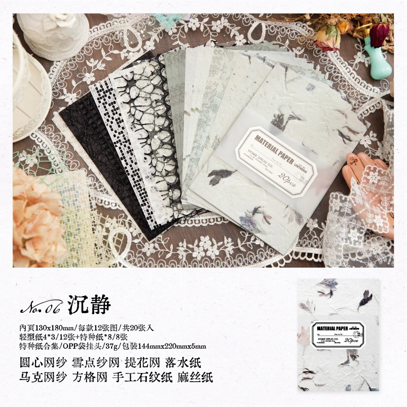 

Бумага для скрапбукинга Yoofun 20 шт.