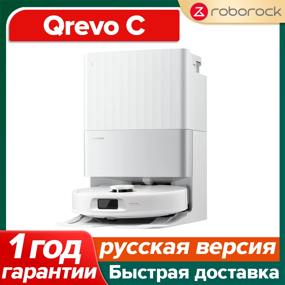 

Робот-пылесос Roborock Qrevo C, <500 Вт, беспроводной, влажная уборка, пылесборник