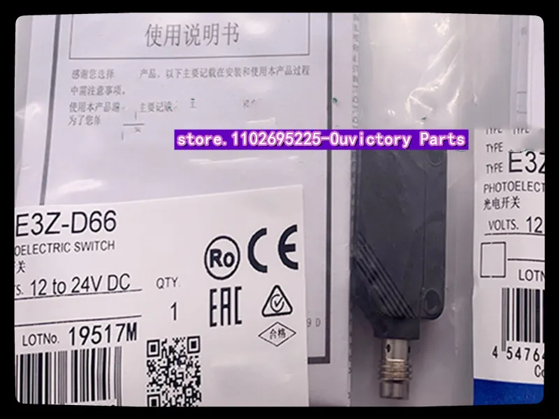 2 шт., фотографический датчик