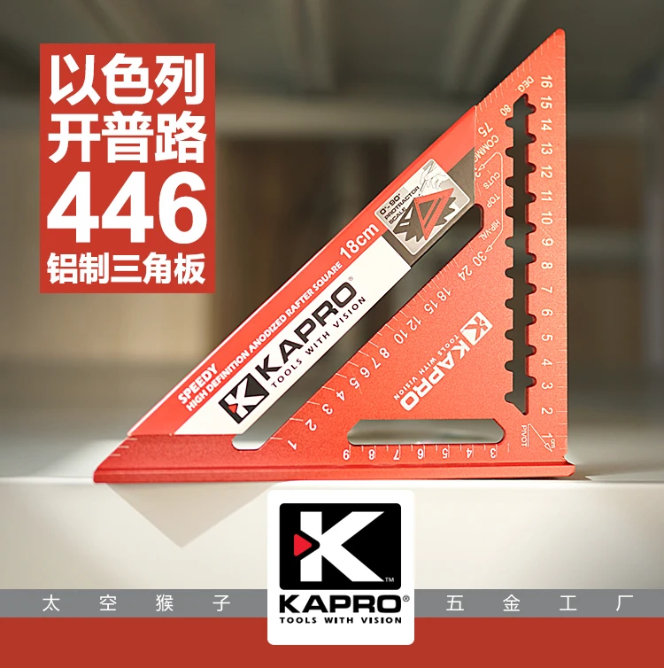 Kapro - 446 квадрат с анодированным покрытием высокой четкости-устойчив к износу и