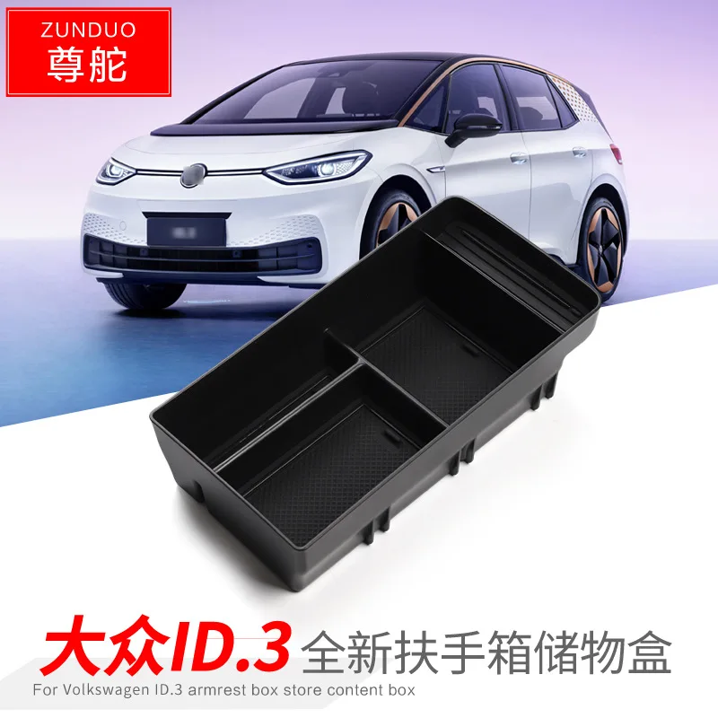 

Автомобильные аксессуары для Volkswagen ID.3 центральный регулируемый подлокотник отсек для хранения