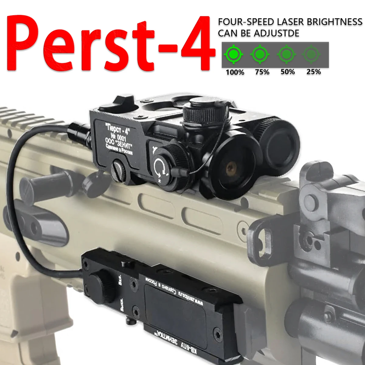 Металлическое оружие Zenitco Perst 4 стандарта стробоскопический фонарик нулевая цель