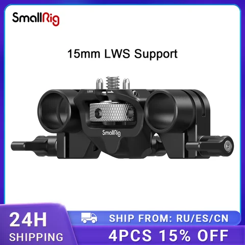 SmallRig 15 мм держатель для удочек LWS, противоударная конструкция, совместимая с SMALLRIG 3196/3680/3556, Матовая коробка, 15-миллиметровый двойной зажим 3652