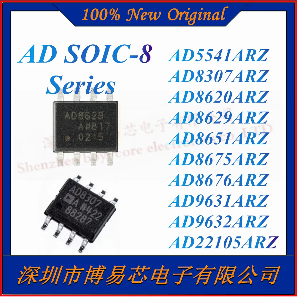 AD5541ARZ AD8307ARZ AD8620ARZ AD8629ARZ AD8651ARZ AD8675ARZ AD8676ARZ AD9631ARZ AD9632ARZ AD22105ARZ Одиночная поставка Rail Op Amp