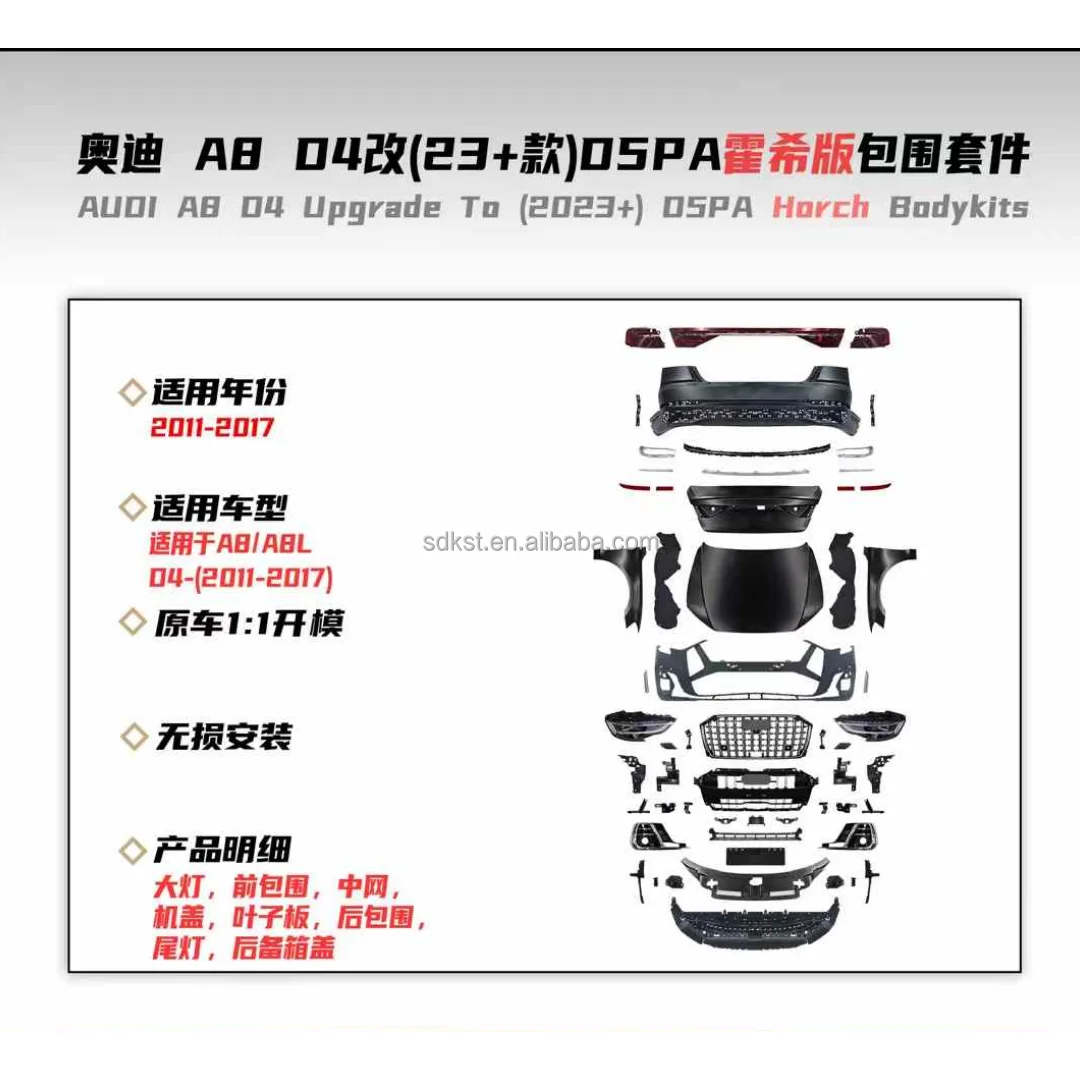 Фото Комплекты обвесов 26style Old To New для Audi A8 D4 2011-2017, обновление до D5 2023 №2