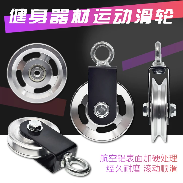 

1pcs fitness sports pulley aluminum alloy bearing guide wheel equipment DIY accessories guide wheel bracket roller