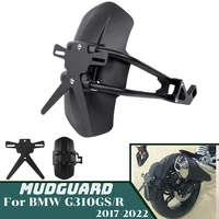 g310gs g310r rear fender for bmw g310 gs r 2017 2022 motorcycle wheel hugger mudguard splash guard licese plate bracket holder