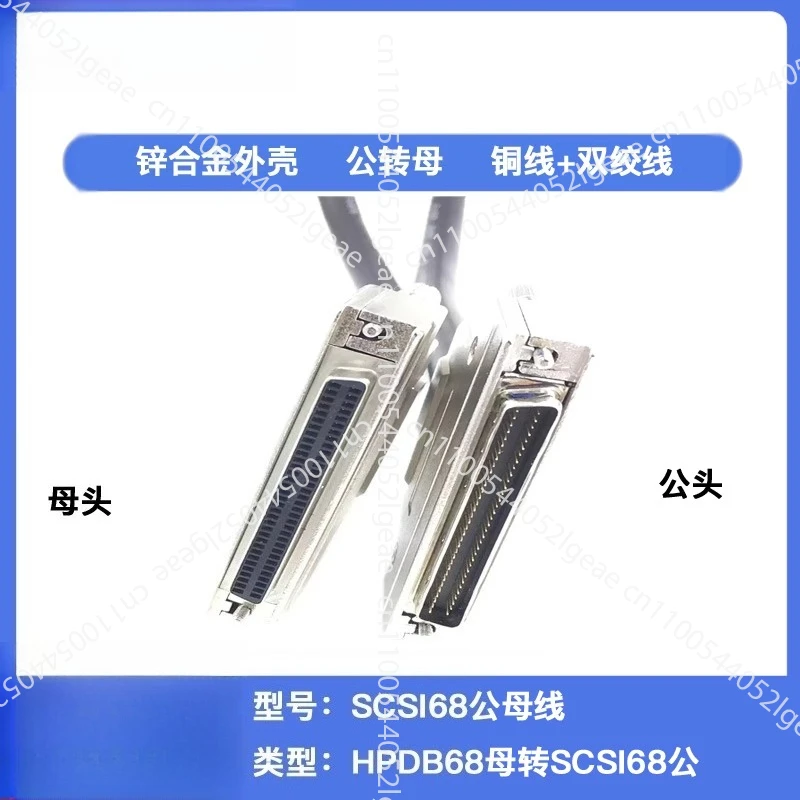 Фото SCSI68 Соединительный провод «папа-мама» для отверстий типа DB Iron Shell 1/2/3/4/5 м №2