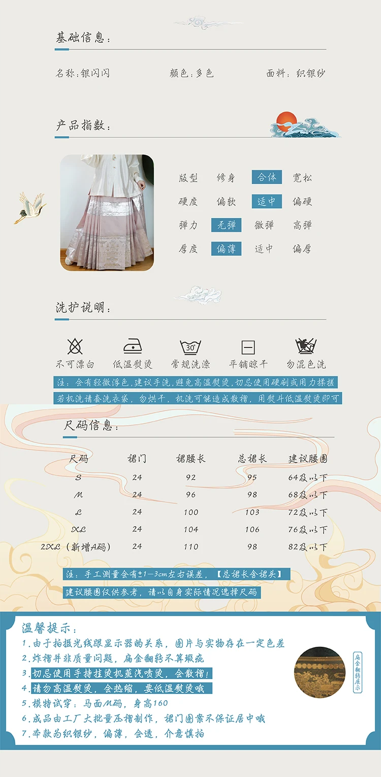 Китайская блестящая Яркая Серебряная юбка Hanfu 4 5 м пар плиссированная пряжа