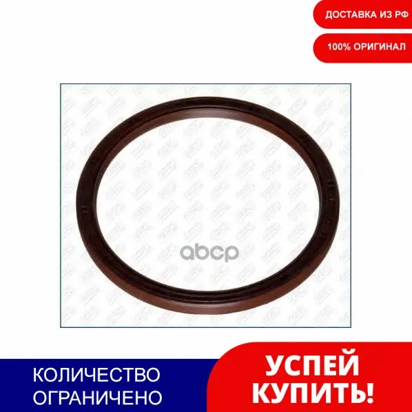 Сальник Renault 96-98g8t752 G8t792 2188 Cc Turbo Diesel Ajusa арт. 15057600 | Автомобили и мотоциклы