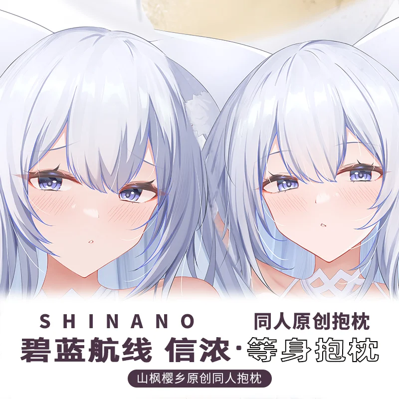 Shinano Anime Azur Lane Cosplay Pillow Case Dakimakura Hing Body Game Cushion Cover Bedding Decor
