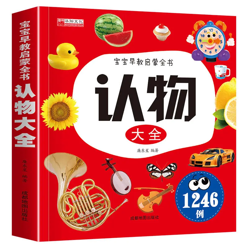 

Книга для чтения детей 0-3 лет
