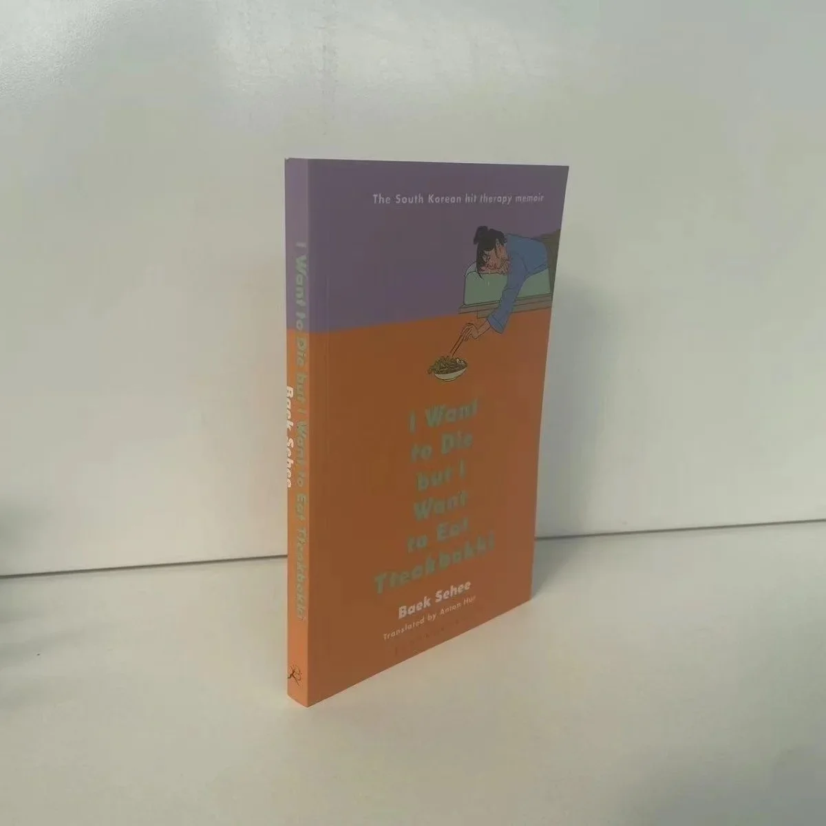 Я хочу вымирать но я ести Tteokbokki. Английская книга в мягкой обложке на английском