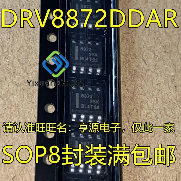 

5 шт. Оригинальный Новый DRV8872 DRV8872DDAR 8872 SOP-8 чип драйвера двигателя