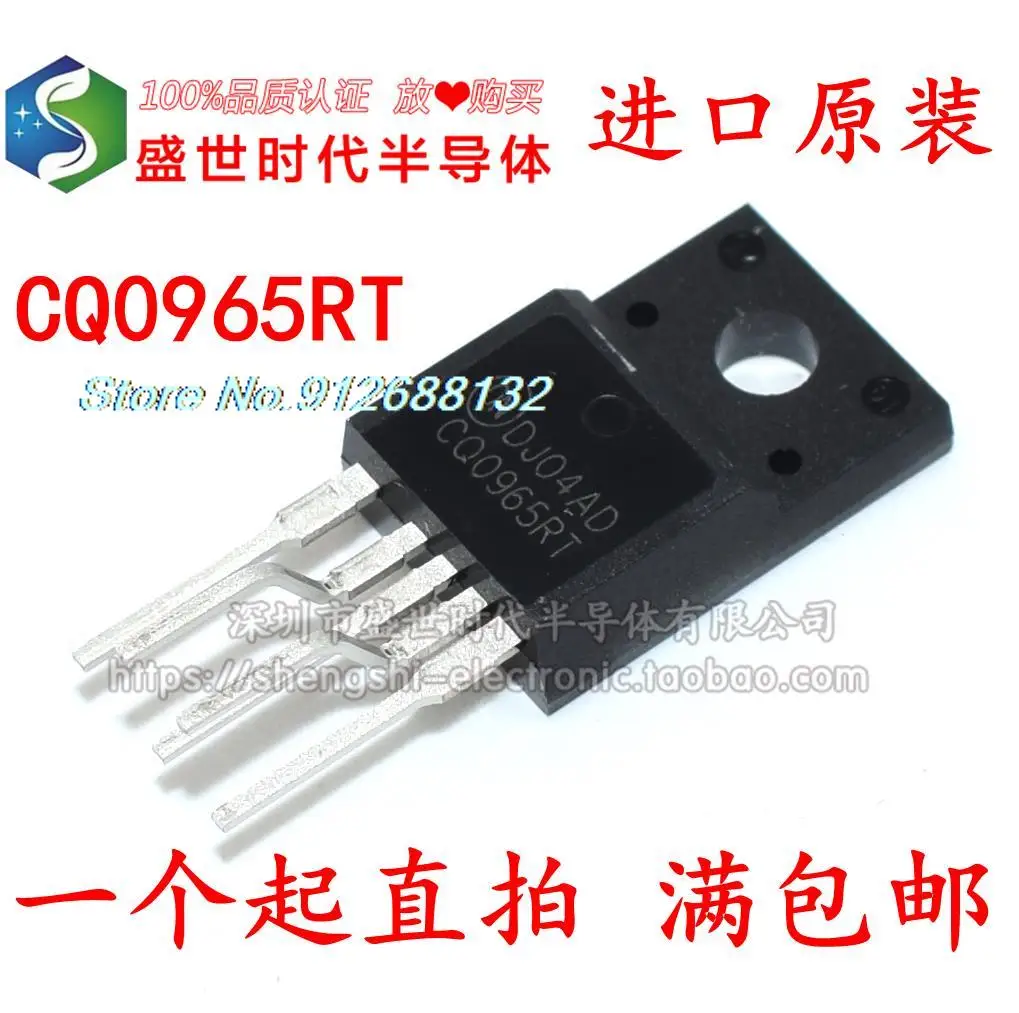 

5PCS/LOT CQ0965RT FSCQ0965RT TO-220F 5