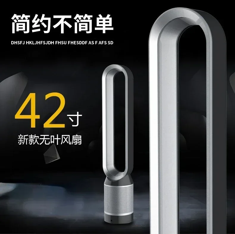 42-дюймовый безвентиляторный вентилятор для подъемной стойки 110 В/220 В