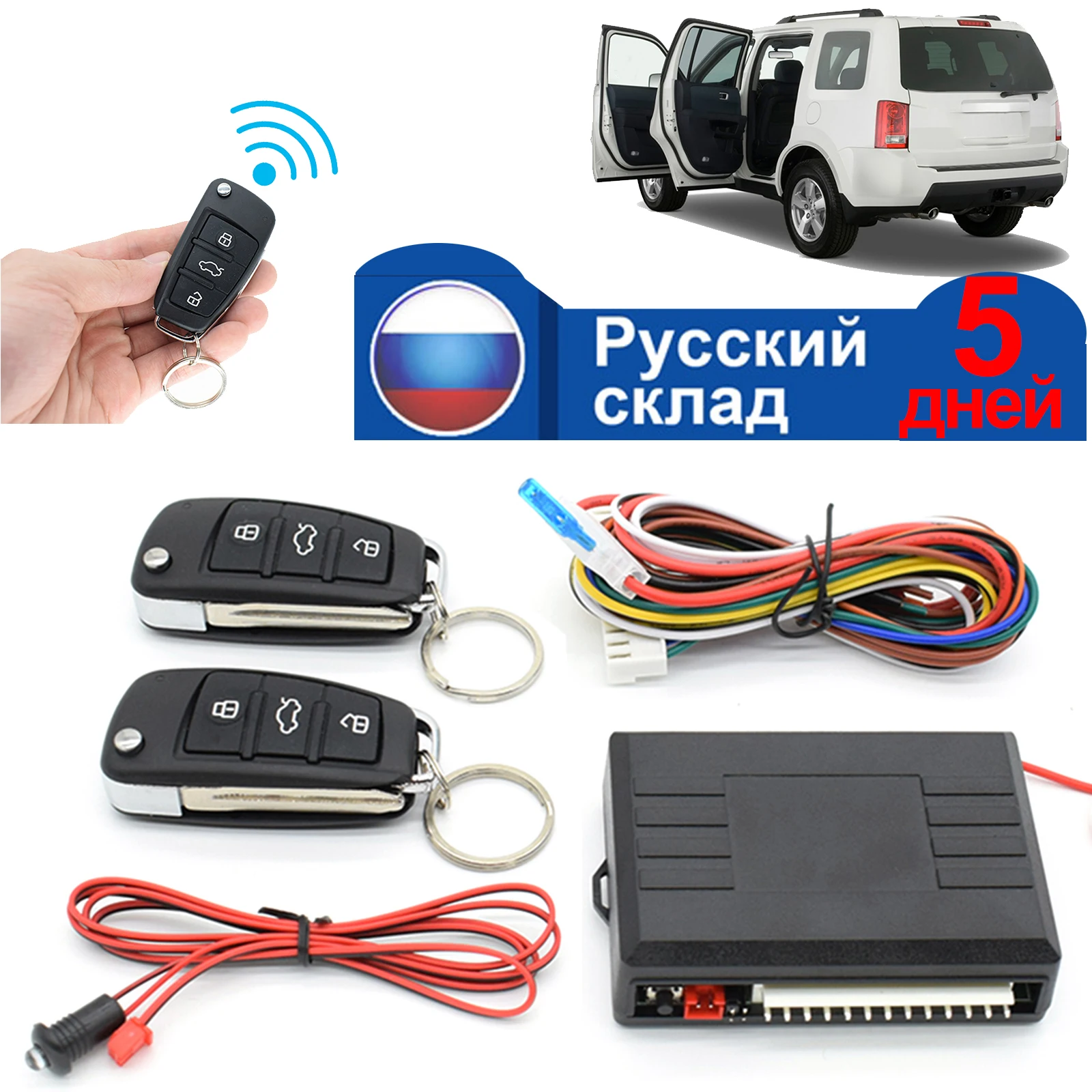 Купить Дистанционный Центральный Замок На Авто