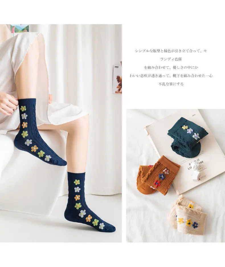 Yasuk Autumn Winter Women's Fashion Solid Cute Flower Casual Comfortable Heigh Tube Stocking Pile Loose Socks 5Pcs