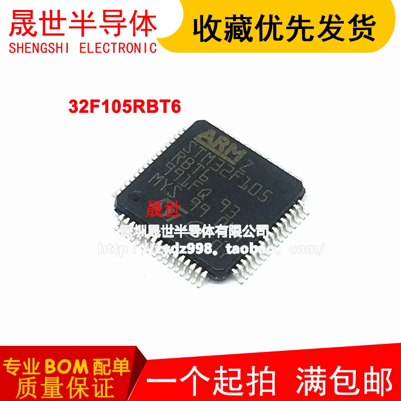 

Free Shipping STM32F105RCT6 32F105VCT6 32F105RBT6 10pcs