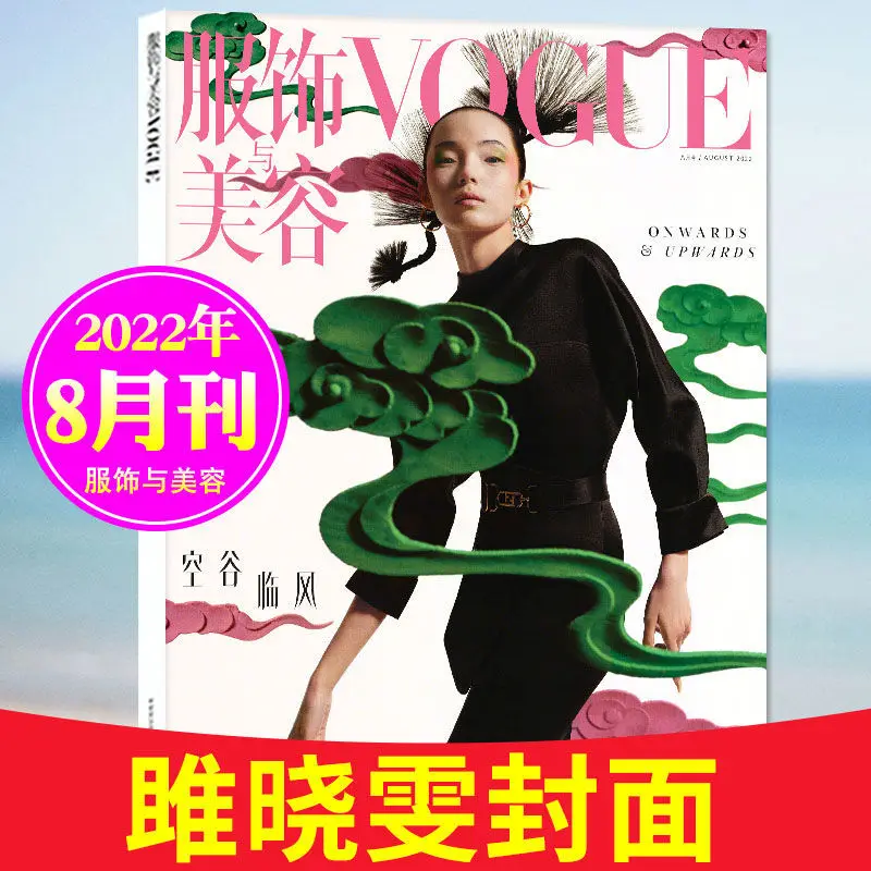 

Genuine Fashion Magazine Clothing Beauty Magazine August 2022 Ju Xiaowen Fashion Women's Clothing and Matching High-quality Book