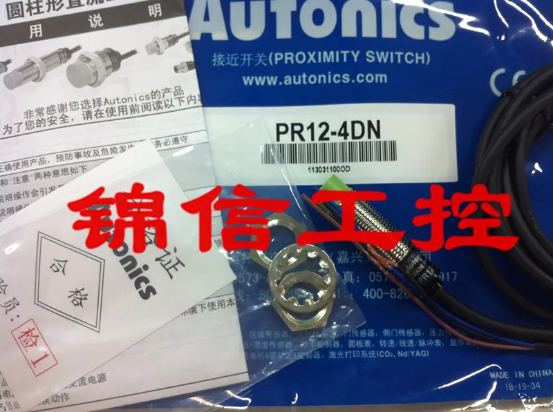 

bran new high quality PR12-4DN