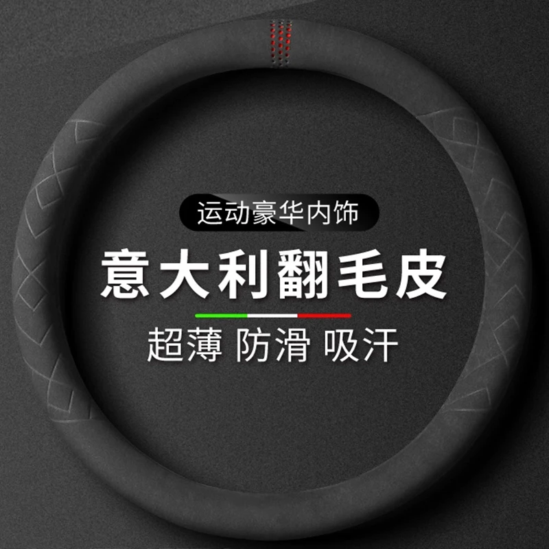 

For Toyota Camry 2018-2019 Avalon 2019 Corolla 2019-2020 RAV4 2019 Scion Auris non-slip Suede Car Steering Wheel Cover
