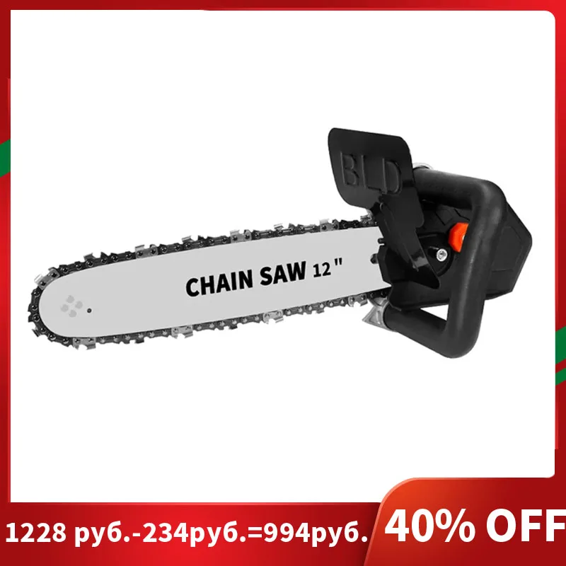 11,5 дюймовый 12-дюймовый кронштейн электрической цепной пилы Регулируемый универсальный M10/M14/M16 цепная пила часть угловая шлифовальная машина в цепной Пиле