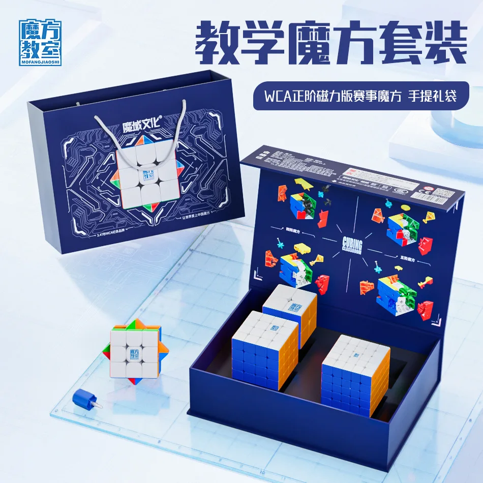 

[Picube] 2023 MoYu Meilong магический куб магнитный 3x3 4x4 5x5 куб набор WCA для соревнований по мероприятиям скоростной куб 2345 Подарочная коробка набор