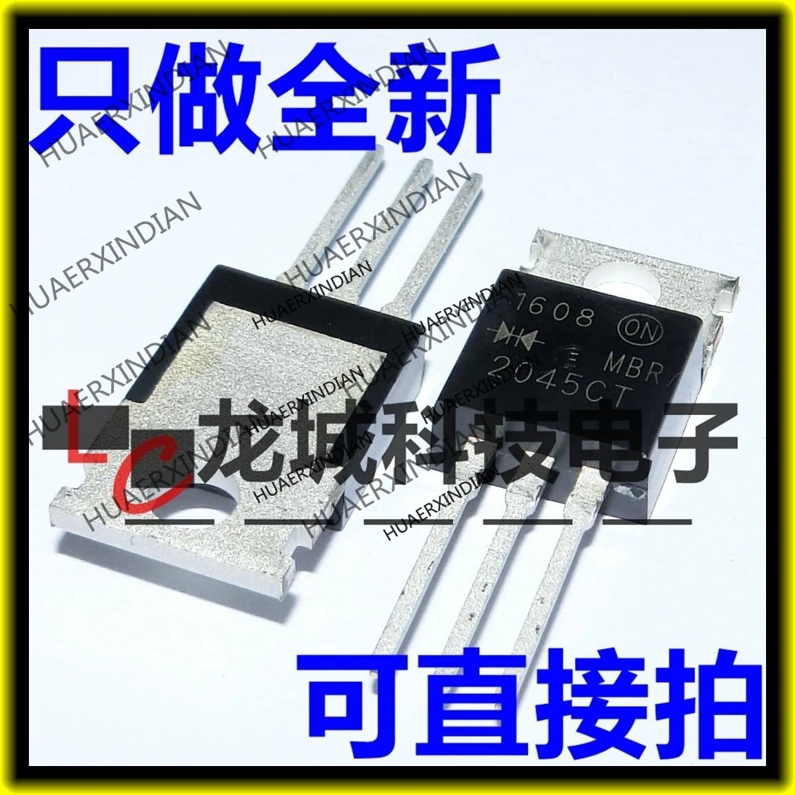

10PCS/LOT NEW MBR2045CT TO-220 20A/45V in stock