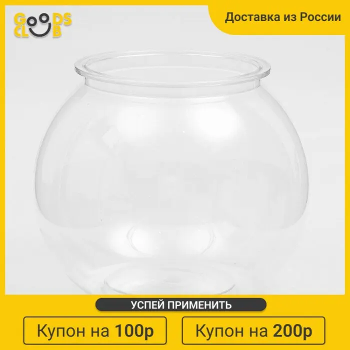 Аквариум круглый пластиковый 4 8 литра |