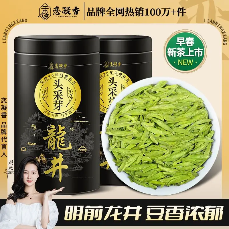

Зеленый чай, высококачественный чай Longjing, чай Oolong с сильным ароматом 250 г/без чайника