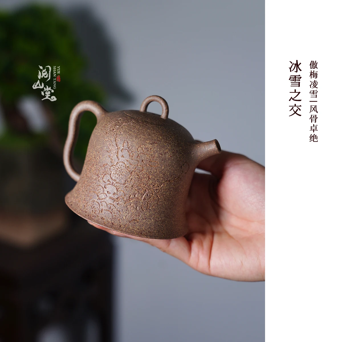 Юньшанный зал | Горшок Golden Bell Древний пород Черная грязь Метод Рафинирование