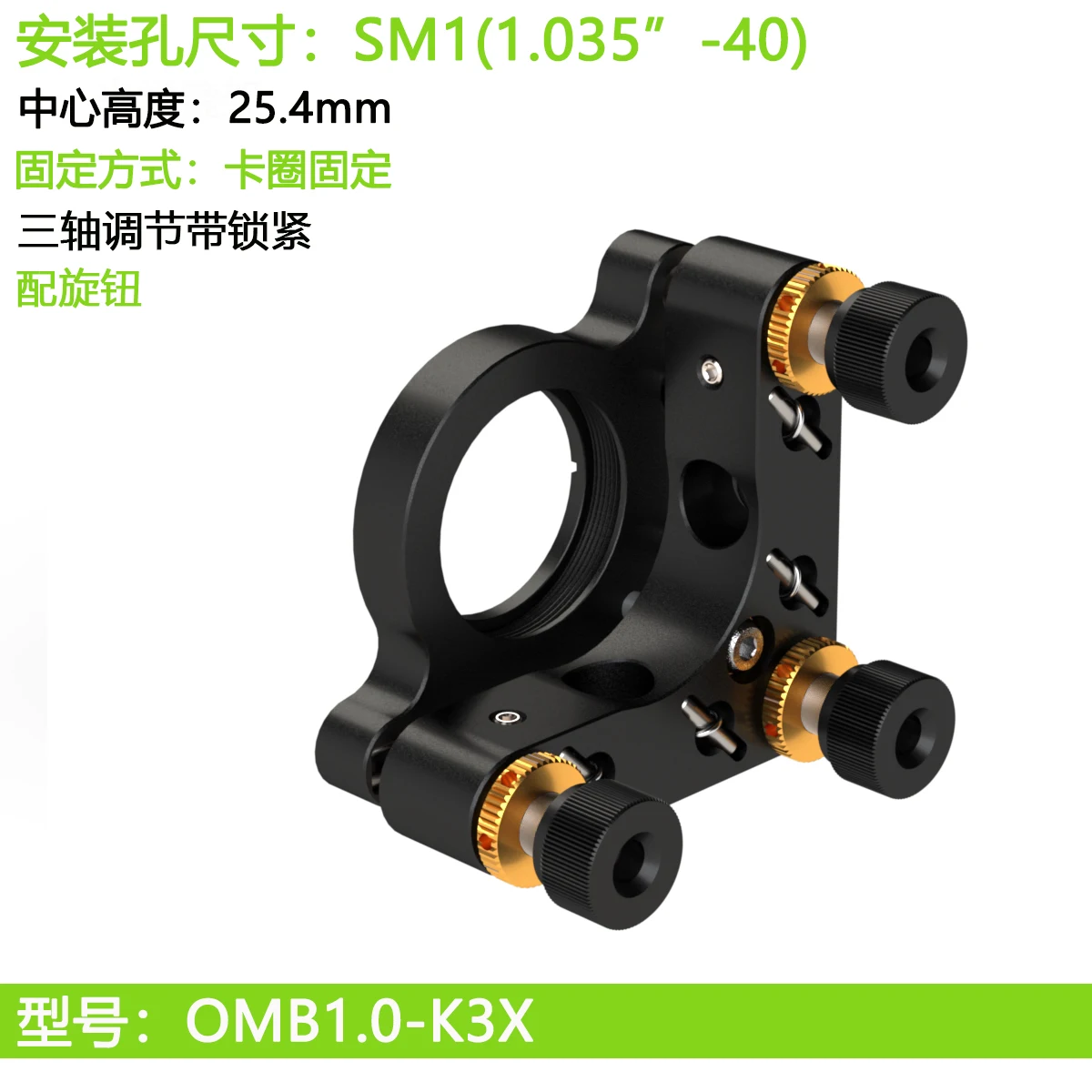 

Оправа для оптического лазерного отражателя SM1